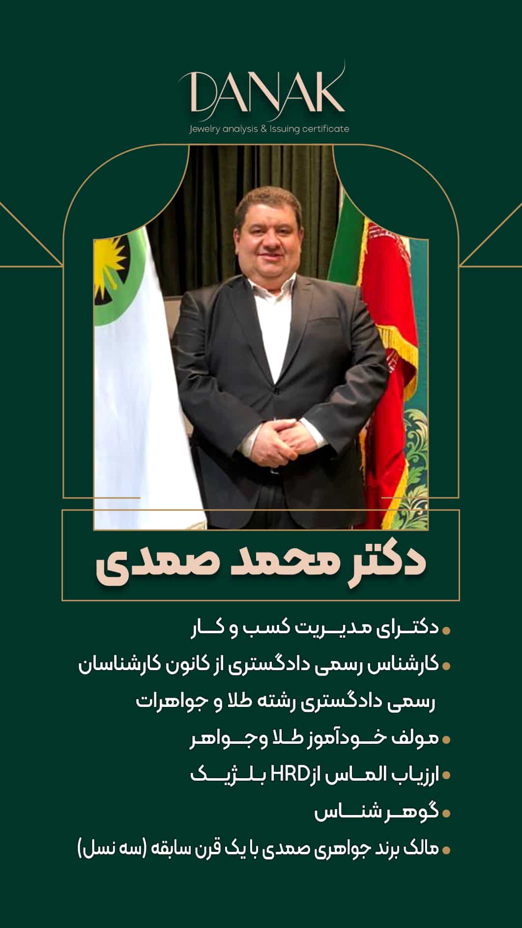 دوره فروشندگی طلا و جواهر