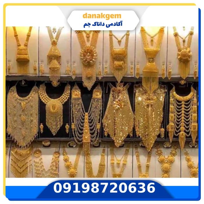 دوره فروشندگی طلا و جواهرات