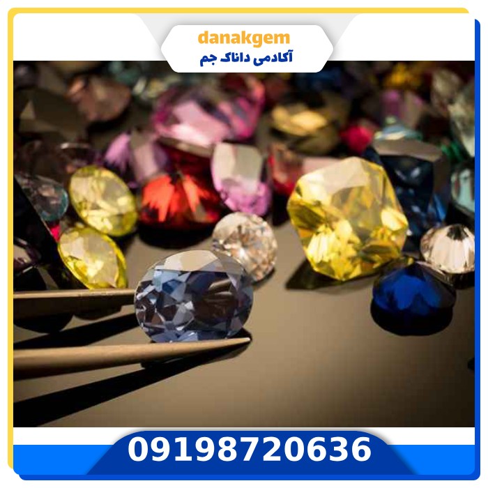 دوره آموزش جامع گوهرشناسی (الماس و سنگ های رنگی)