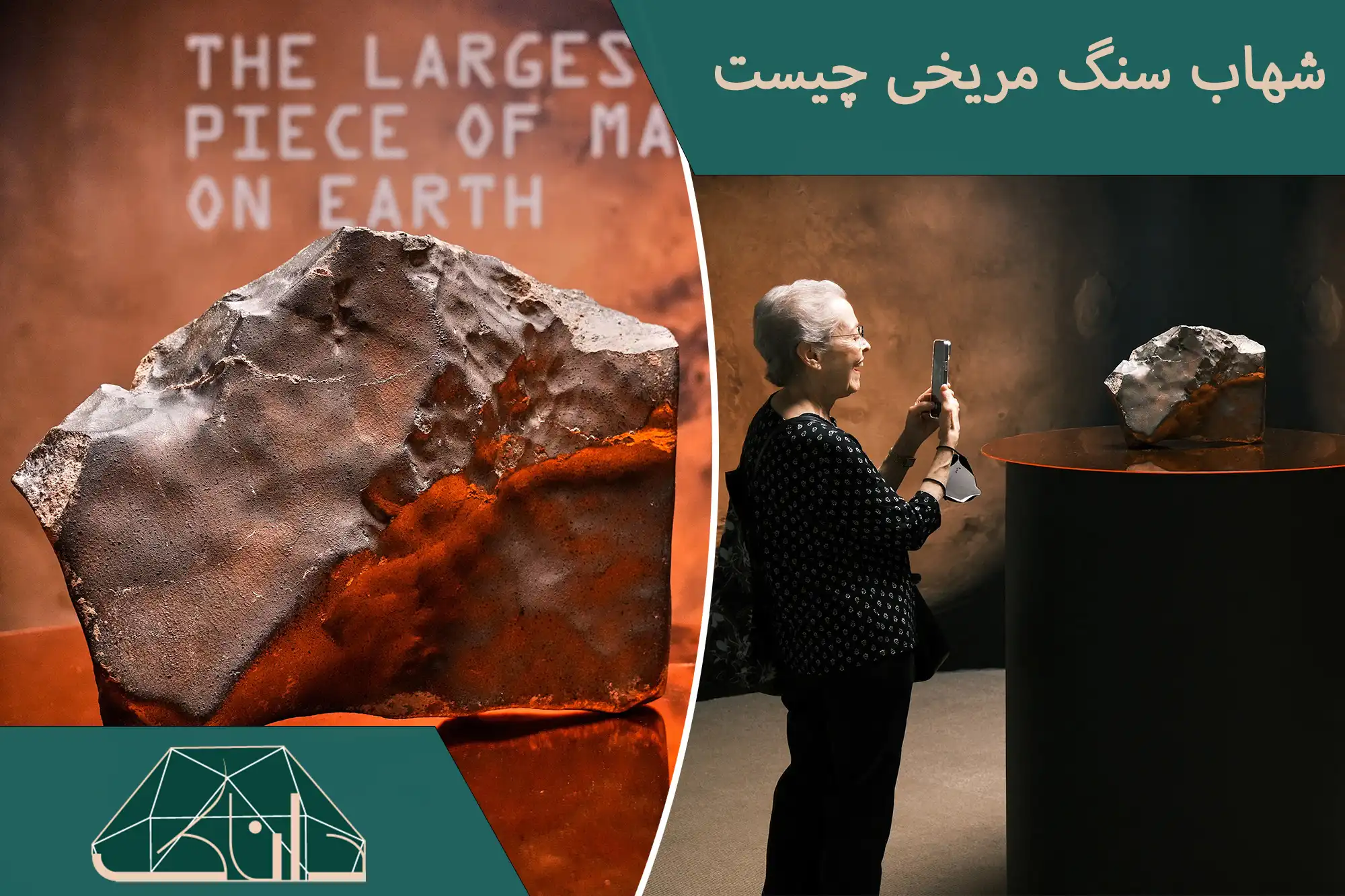 عکس شهاب سنگ مریخی 
