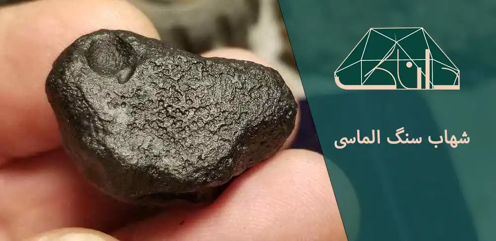 عکس شهاب سنگ